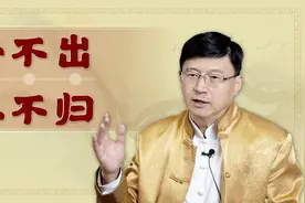 老一辈正月讲究：“七不出，八不归”，具体指的是啥呢？视频封面