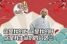 李伯清：你是我的心，你是我的肝，你是我生命的四分之三视频封面