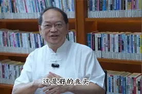 傅佩荣教授解答：《易经》占卜的本质原理是什么？视频封面