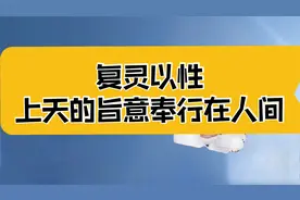 庄子：让神明引领我们，以第三视角看自己，自律不需要那么辛苦视频封面