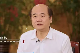 陕西省教育厅厅长刘建林：打造三个课堂 推动陕西教育高质量发展视频封面