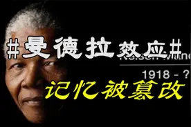 记忆被篡改，时间被重置？曼德拉效应隐藏着你不知道的秘密！视频封面