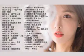 40 首超好听的2021必听的热门网红歌曲精选