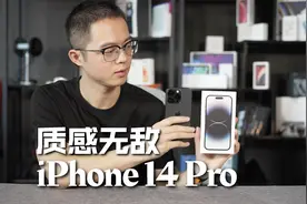 iPhone 14 Pro深空黑色详细开箱：质感无敌了！