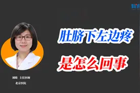 女性肚脐下左边疼，别不当回事！当心是这些病！