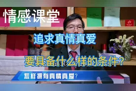 怎样拥有真情真情真爱？白头偕老每一个人恋爱的时候都会发的誓言