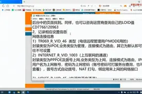 光猫可以自己换吗？自己动手更换升级新光猫教程第二集视频封面