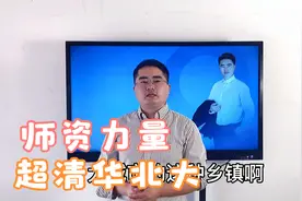 中国科学院大学，不是985、211，师资比清华北大还强视频封面