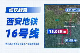 连通咸阳市！西安地铁16号线最新模拟！视频封面