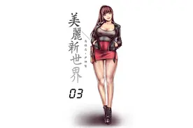 女上司竟彻底臣服于我视频封面