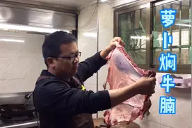 42块一斤的牛大腩，买了8斤，加几根萝卜炖了一大锅，看着就好吃