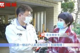 楼栋加装电梯遭低层业主反对，调解小组介入协调视频封面