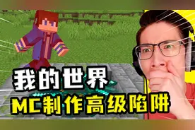 我的世界：MC制作高级陷阱，全自动刀阵，防止服务器小偷