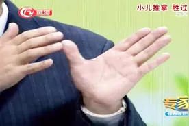 专家来了：原来人的五指对应五脏六腑，专家讲解手部推拿方法视频封面
