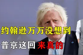 英国越玩越大！俄模拟演示核攻击欧洲，美发现不对劲，开打都得完视频封面