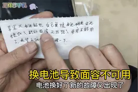 苹果x粉丝自己换电池导致面容不可用，看看什么问题导致面容损坏视频封面