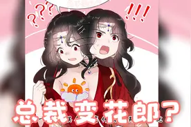 全世界男人都喜欢我！可我是个直男啊！视频封面