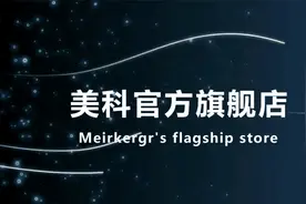 美科电子琴教学第一节课视频封面