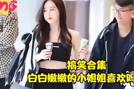 爆笑合集：老王给我介绍的妹子身材长相我都满意，主要彩礼麻口呀视频封面