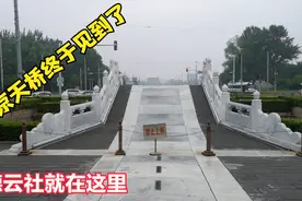 北京著名的天桥今天终于见到了，郭德纲的德云社总部就在这里。视频封面