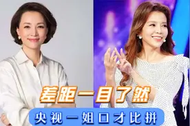 董卿和朱迅同台比拼口才，同样是调侃明星大咖，这差距一目了然！视频封面