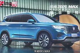 车内车外都加料，荣威RX5全方位MAX后表现怎样？丨狗扑看车视频封面