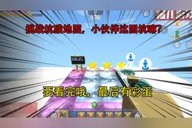 迷你世界：挑战坑猫地图，小伙伴这图坑嘛？要看完哦，最后有彩蛋视频封面