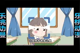乐桃动漫：考试分数太低？试试这样做！逢考必过视频封面