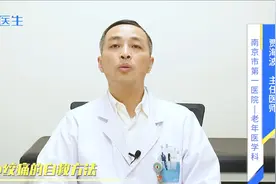 发生心绞痛，自救方法有哪些？快让医生告诉你视频封面