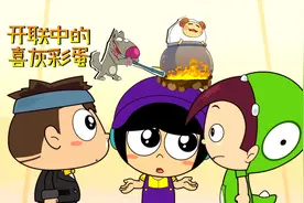 开联中的喜灰彩蛋你都知道吗？甜心超人竟掏出平底锅打飞怪兽