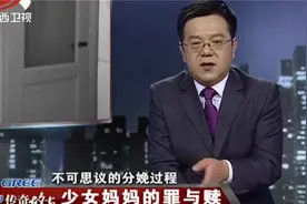 传奇故事：年轻妈妈卫生间生产，亲手结束孩子生命，令人震惊视频封面