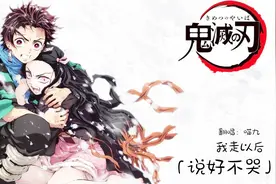 三首抖音神曲病变、说好不哭、你走以后，唱进一首歌里竟然毫无违和感！太好听了！