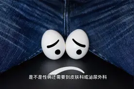 男性私处长了好多小红点怎么回事？视频封面
