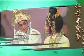 粤剧《牡丹亭惊梦之游园惊梦》：龙剑笙、梅雪诗  主演视频封面
