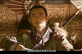 影视：唐朝门阀制度森严，换朝不换姓，李世民：重修氏族志视频封面