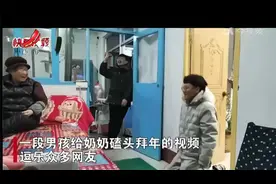 孙子给奶奶拜年磕头把盆磕瘪：一个头一百 最后到手五百视频封面
