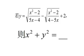 重庆市中考题，求x²+y²，中等生摸不着头脑，学霸10秒搞定视频封面