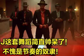 你没看过的摇滚巨星风采：迈克尔杰克逊超帅的斗舞《天旋地转》视频封面
