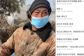 交警帮聋哑大爷戴口罩后续！网友自发捐款万余元志愿者被破防视频封面