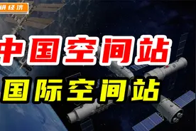 中国空间站：距离我们头顶400公里那颗闪亮的“星”视频封面