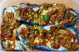 教你制作腌辣茄子，做法简单，做好3天就能吃，多做点可以放一年