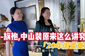 旗袍、中山装原来这么讲究！东莞电视台都穿她们家衣服视频封面
