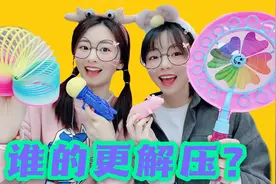 网红解压玩具大PK，10款奇葩搞笑小玩意，你被哪款逗笑了呢？视频封面