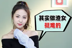 女生拒绝了小伙的告白，却收了他的礼物，女孩做错了吗？视频封面