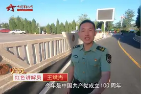 军视Vlog丨班长带你打卡革命圣地西柏坡视频封面