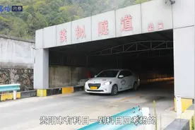 走进贵阳凯诚驾校：新时代智能驾培产品能否扎根于此？视频封面