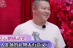 被岳云鹏感动哭的5大场面：为新人准备别致结婚礼物，彻底开眼了视频封面