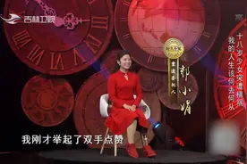 裸露假肢爆红的独腿女孩亮相，穿裙子的她，英姿疯爽|好久不见视频封面