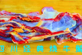 四川传统红烧牛肉做法，肉香不柴软糯入味，这些要点很多人不知道视频封面