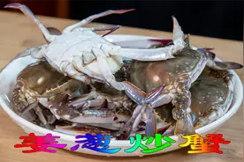 海鲜快手菜姜葱炒螃蟹，家庭版海鲜做法很简单，出锅原汁原味的鲜